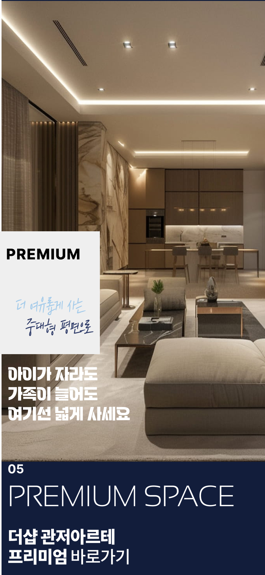 더샵 관저아르테