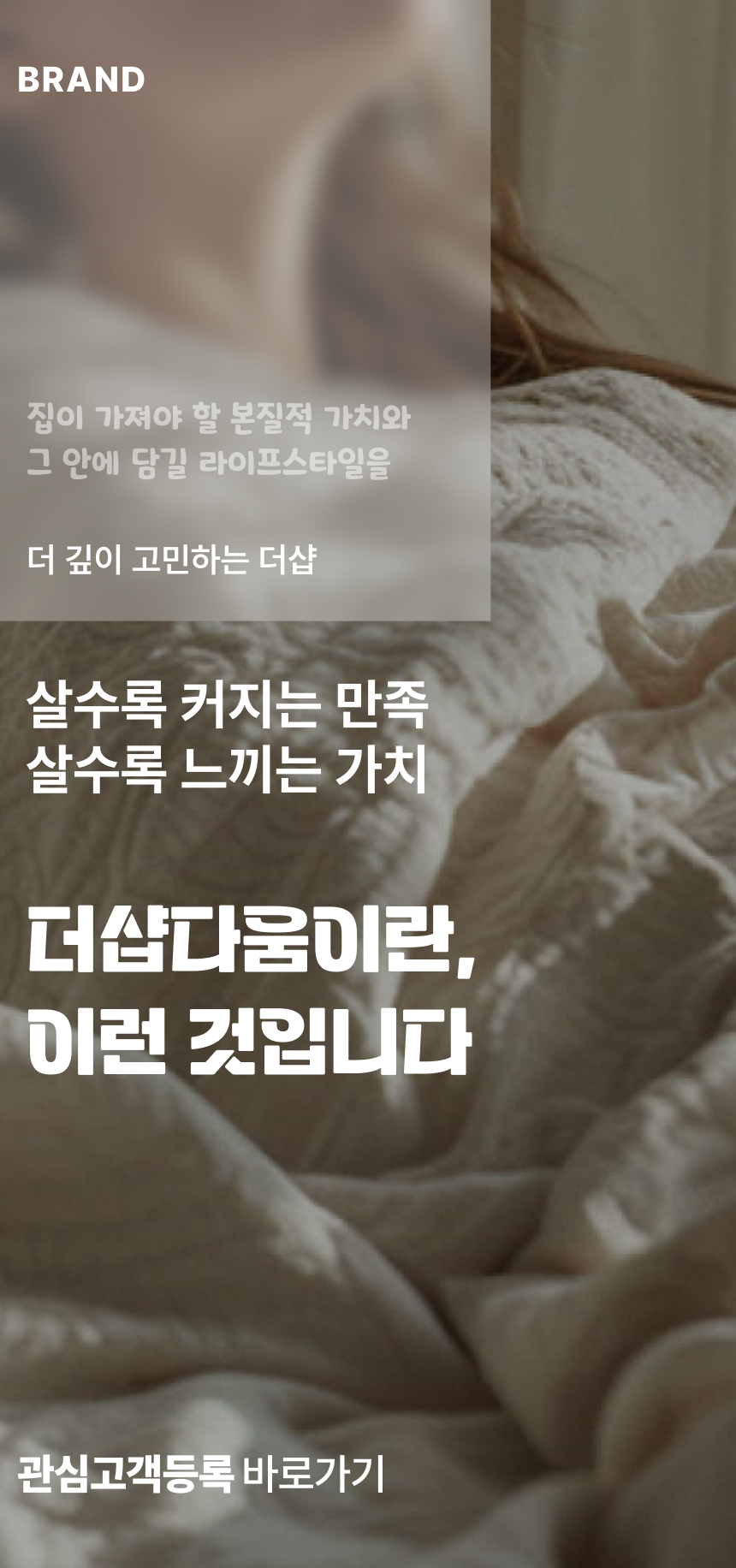 더샵 관저아르테