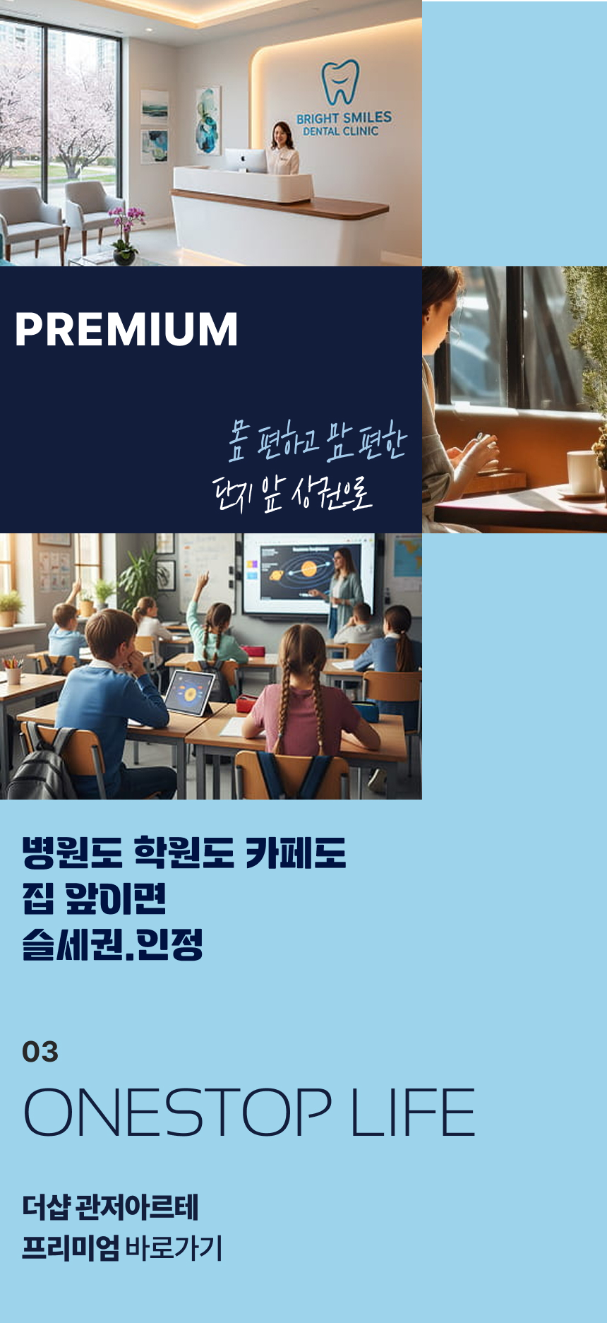 더샵 관저아르테