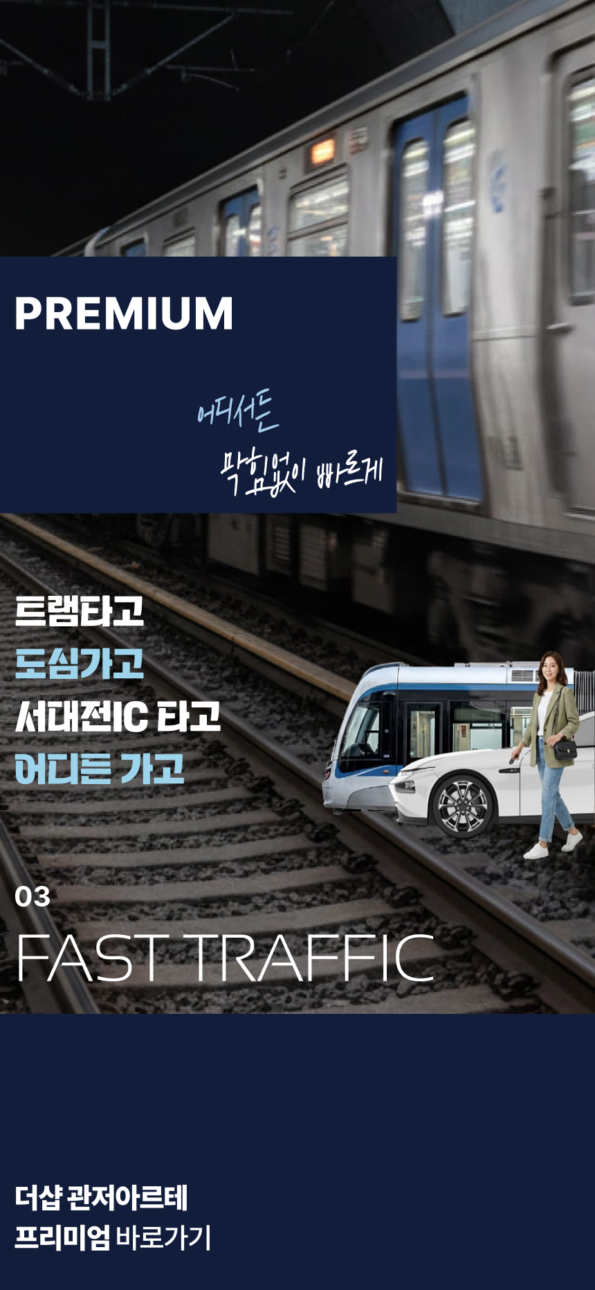 더샵 관저아르테