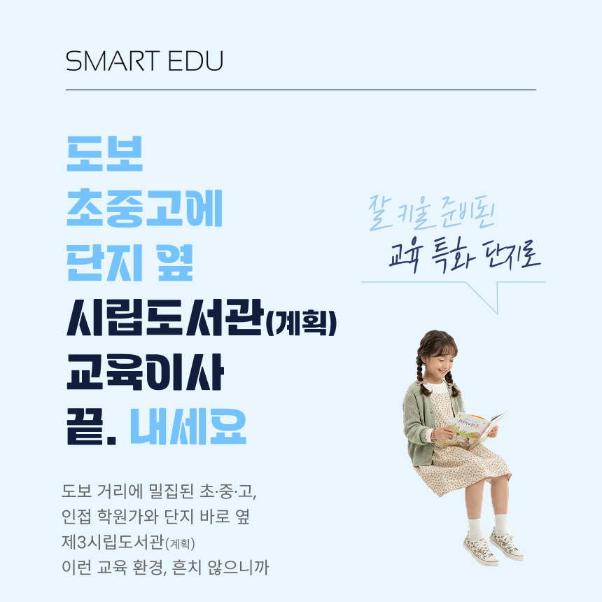 더샵 관저아르테