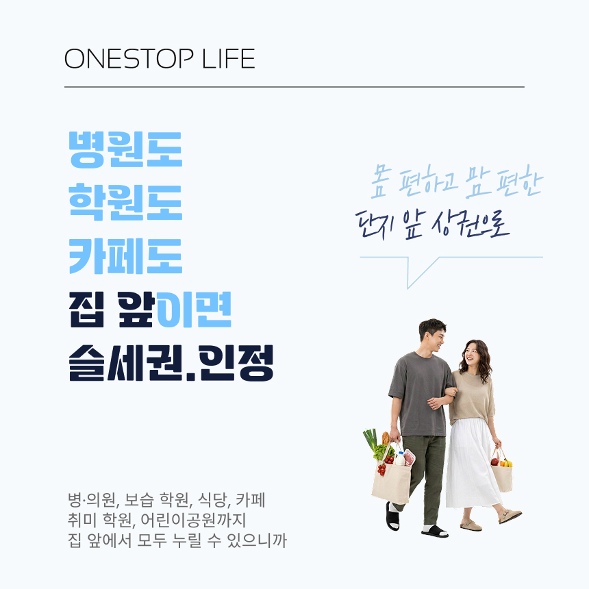 더샵 관저아르테