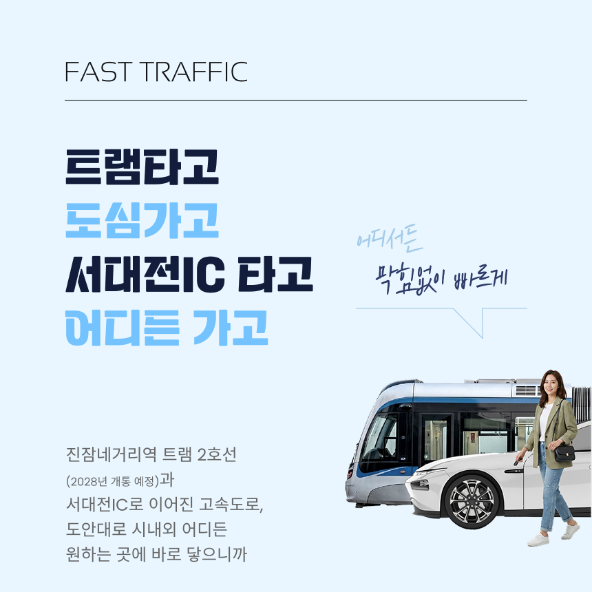 더샵 관저아르테
