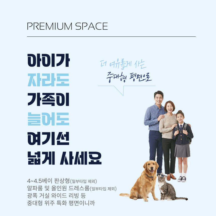 더샵 관저아르테