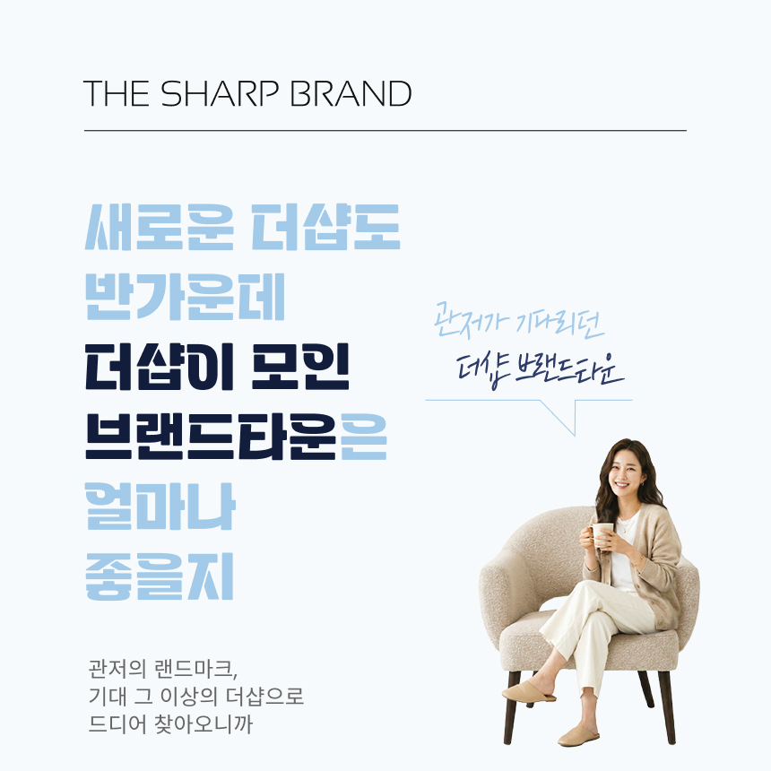 더샵 관저아르테