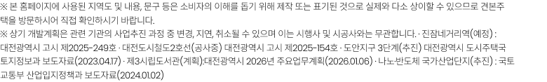더샵 관저아르테