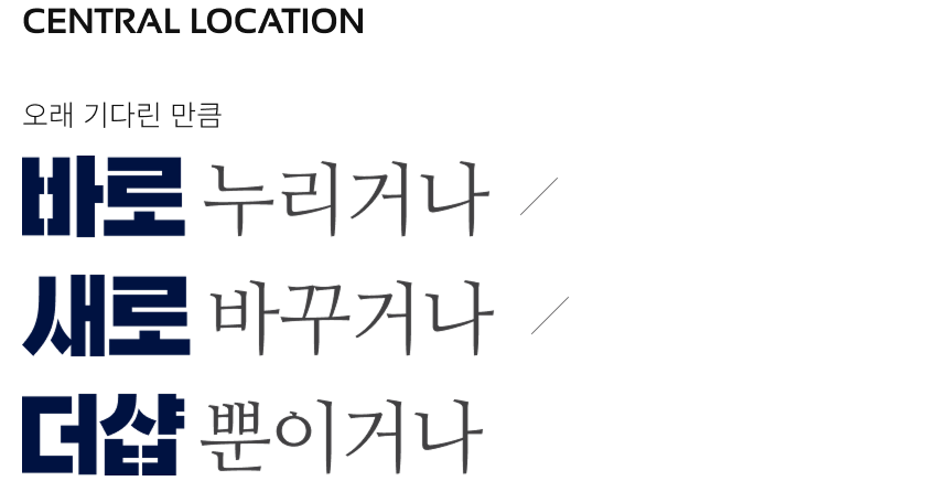 더샵 관저아르테
