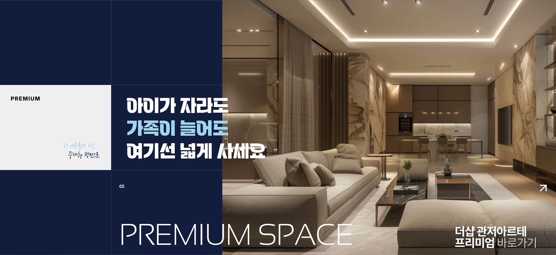 더샵 관저아르테