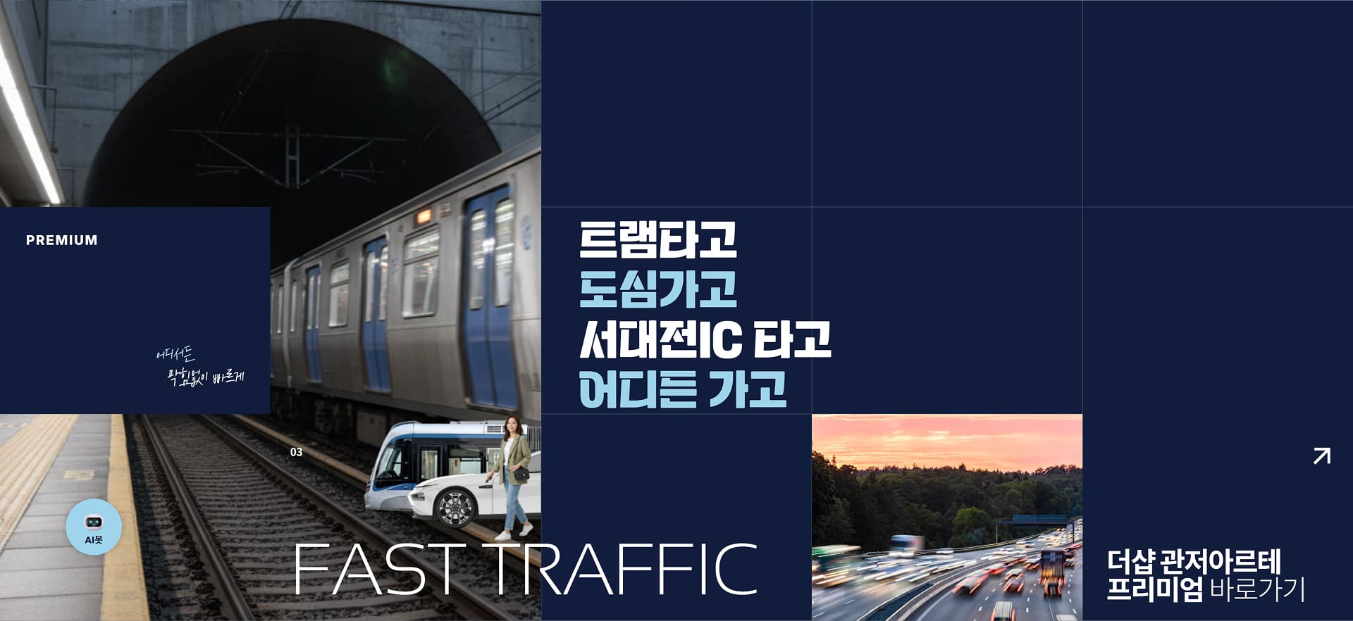 더샵 관저아르테