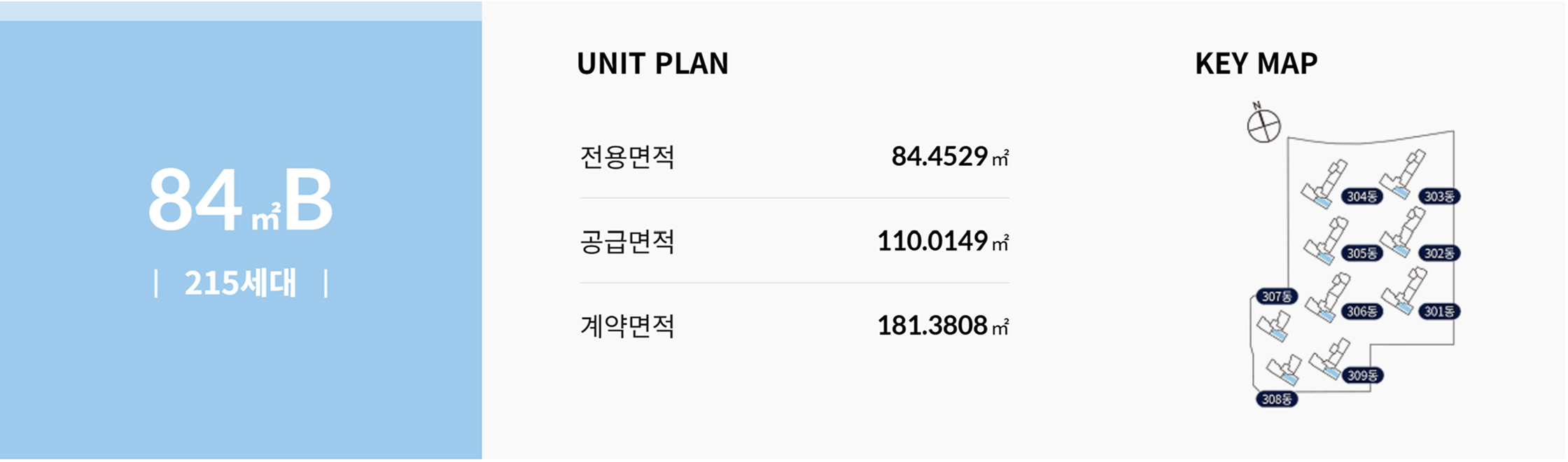 관저더샵3차