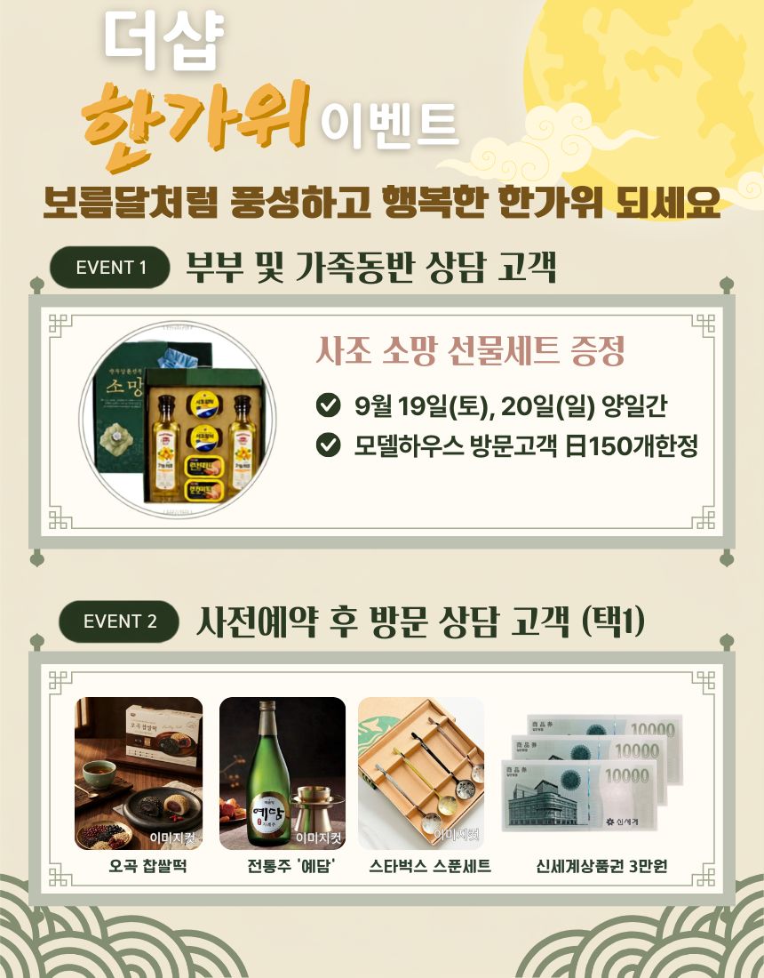 더샵 관저아르테